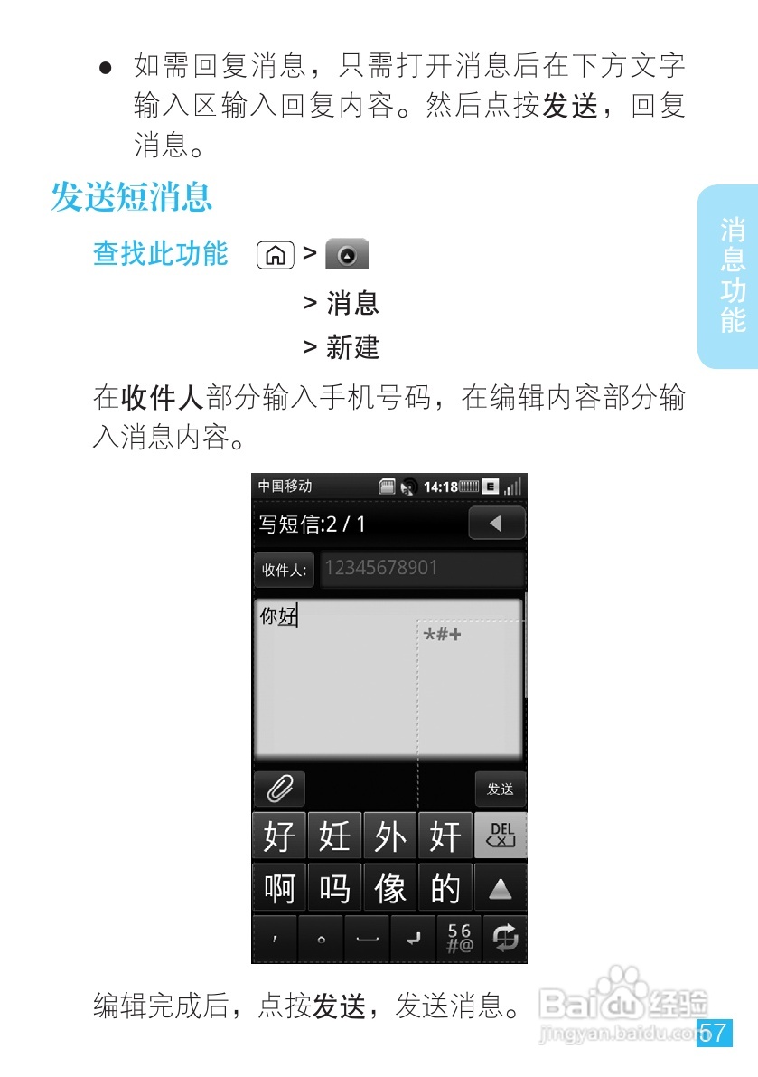 摩托罗拉MT716手机使用说明书:[6]