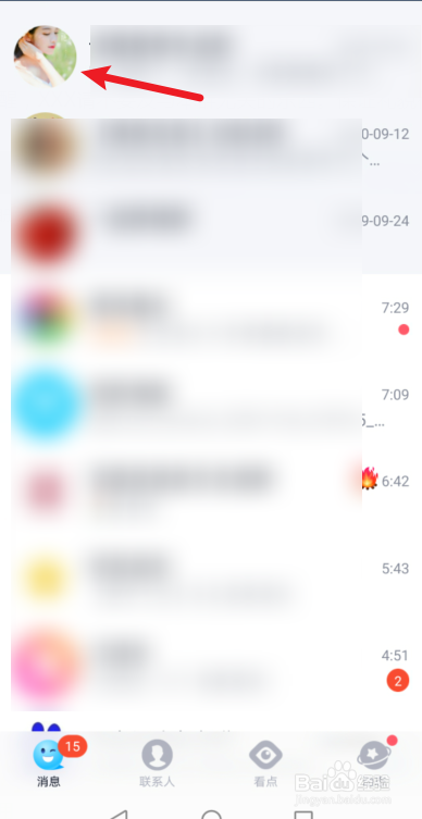 群里乱发东西怎么提醒