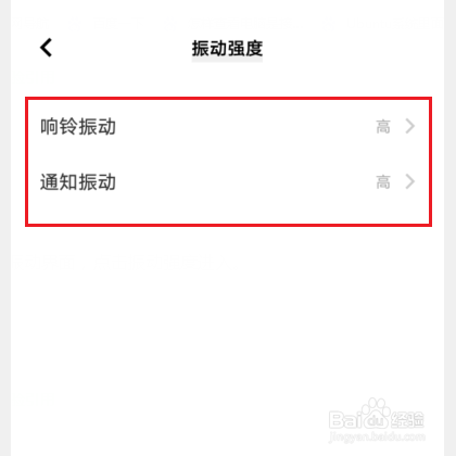 vivos15怎么设置振动强度
