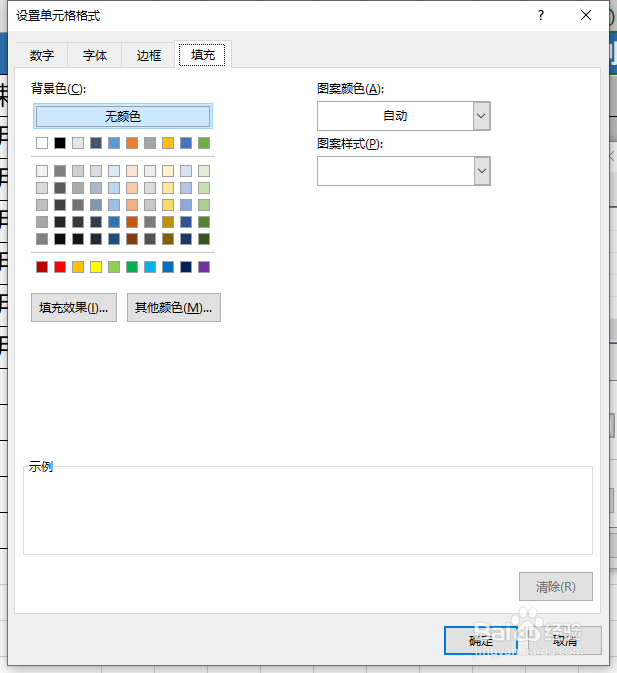 Excel如何制作项目管理甘特图
