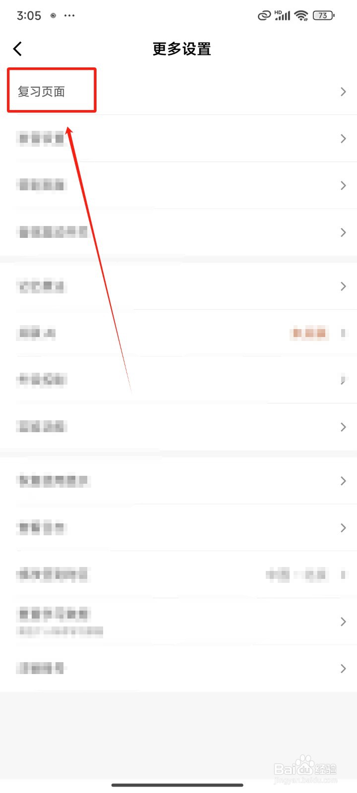 《墨墨背单词》复习页面怎样解锁手势悬浮球