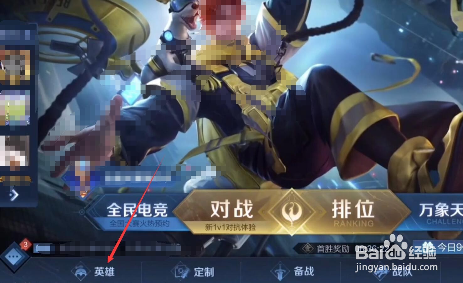 aov和王者荣耀中哪个英雄对应