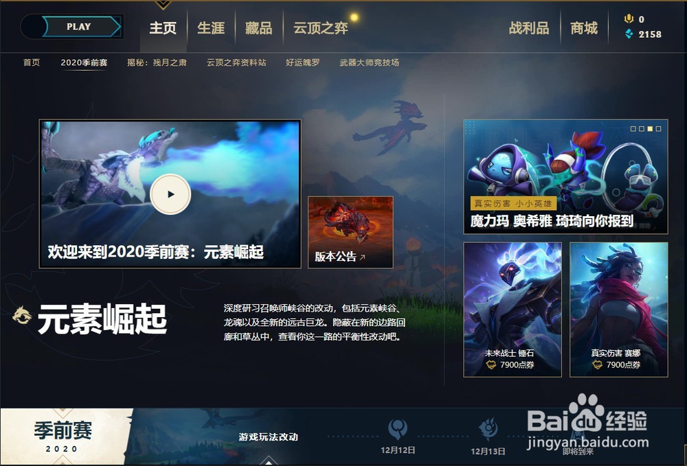 怎样使用好运魄罗兑换蓝色精粹？