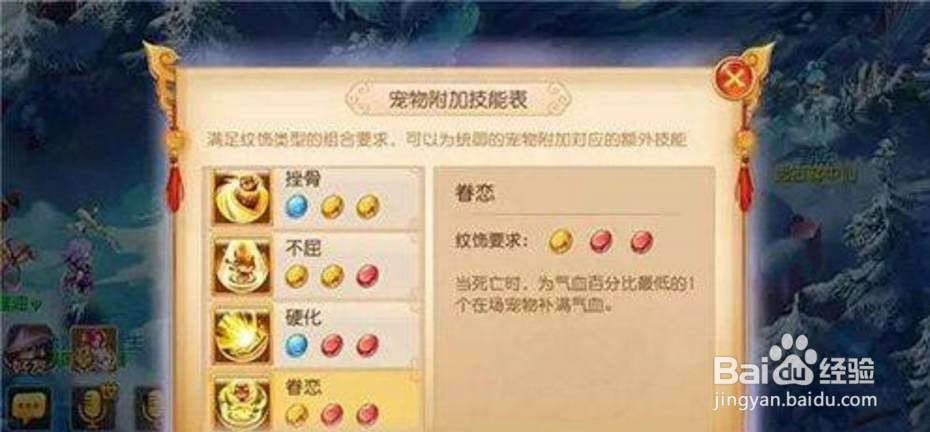 梦幻西游手游坐骑系统解析