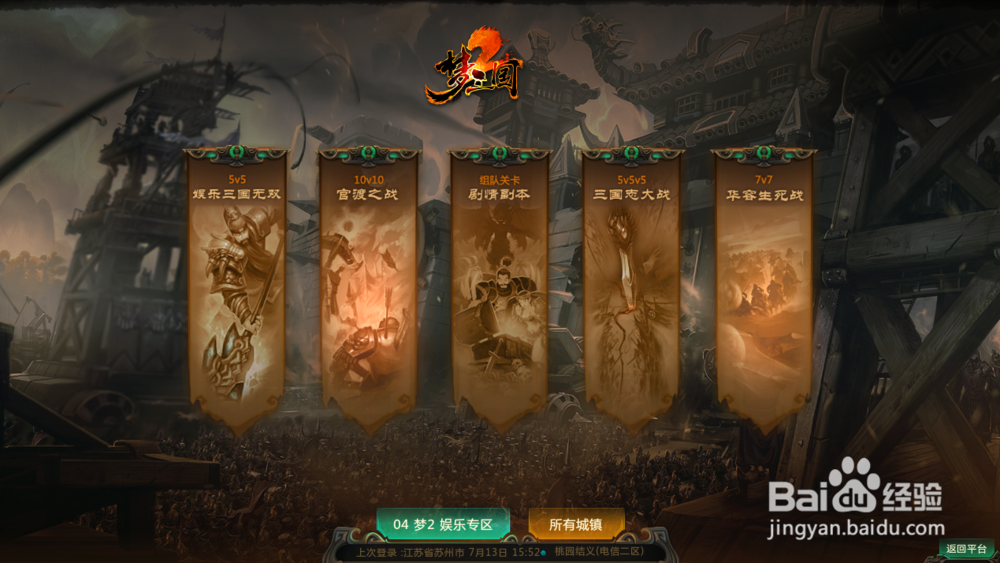 让你学会玩中国的“Dota”