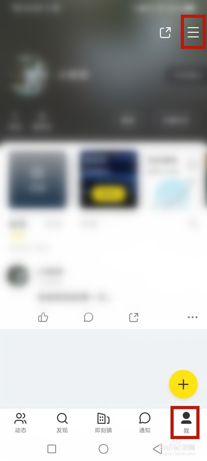 即刻怎么投诉反馈