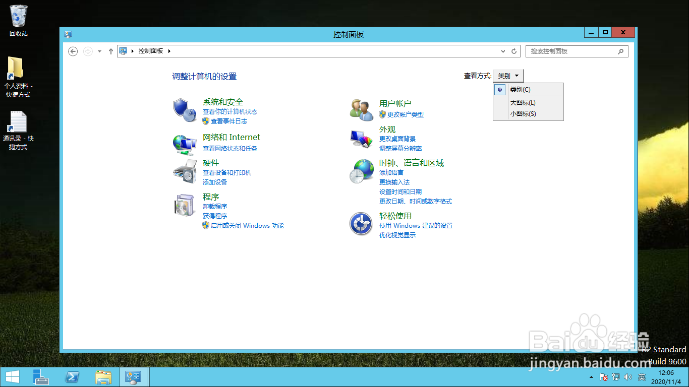 <b>Windows Server 2012 R2如何启用可靠性监视程序</b>