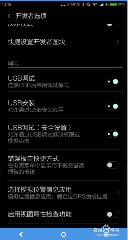 小米8怎么打开usb调试 打开开发者选项 连接电脑