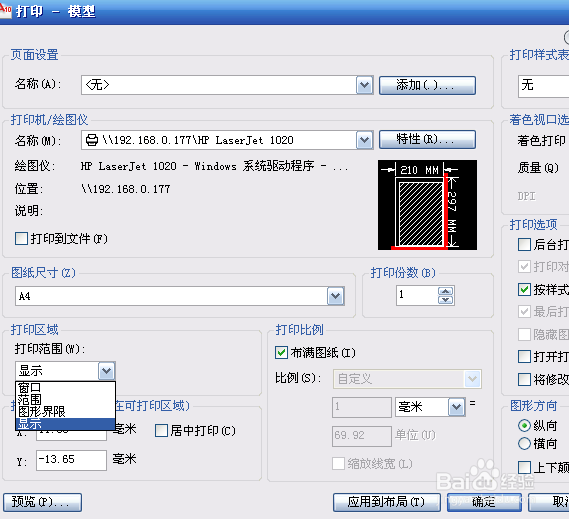 用CAD如何打印图纸