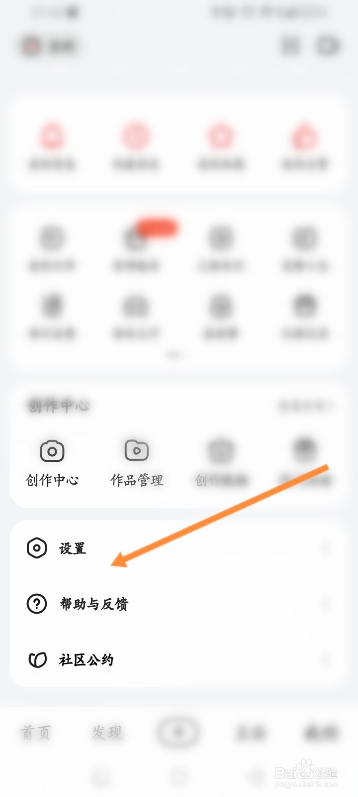 好看视频怎么开启允许主播的开播通知功能