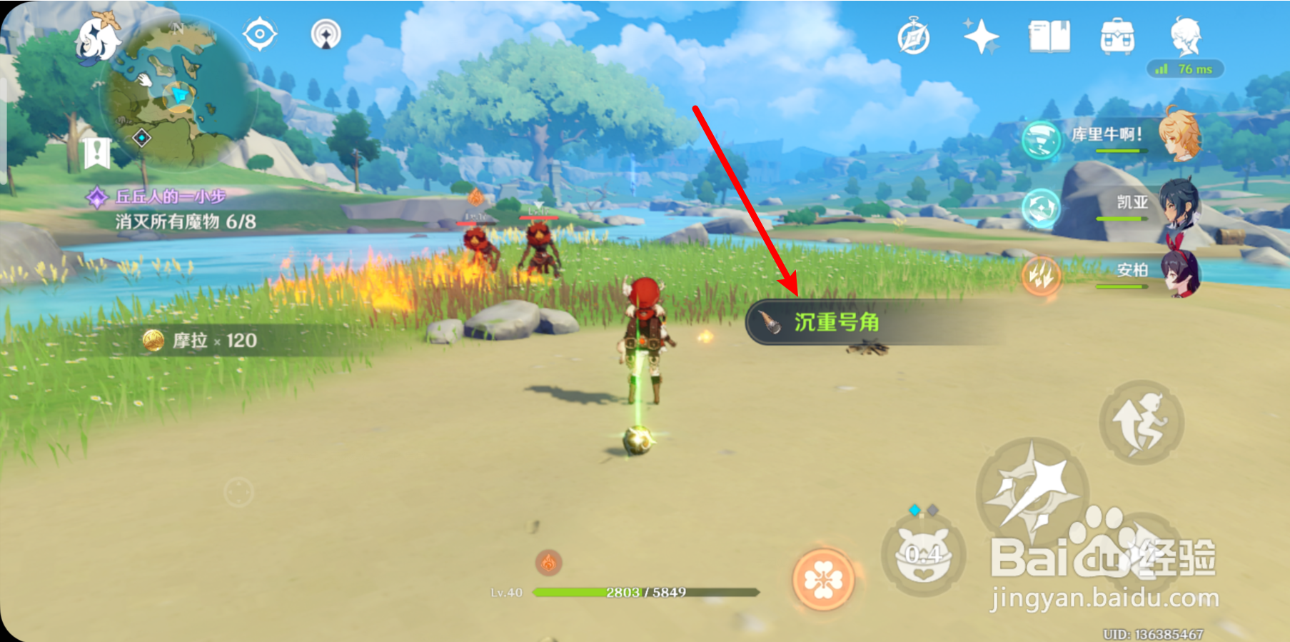 原神沉重的号角怎么获得