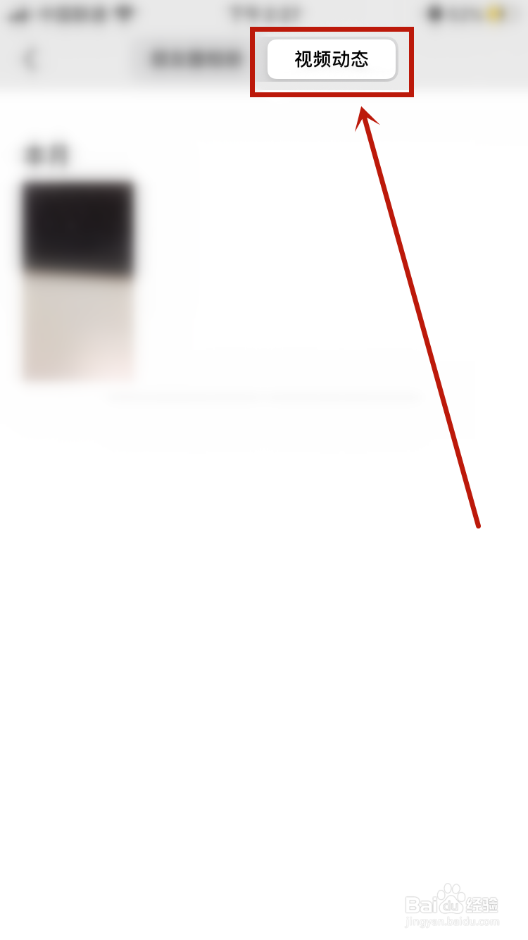 微信怎么查看自己拍摄的时刻视频记录?