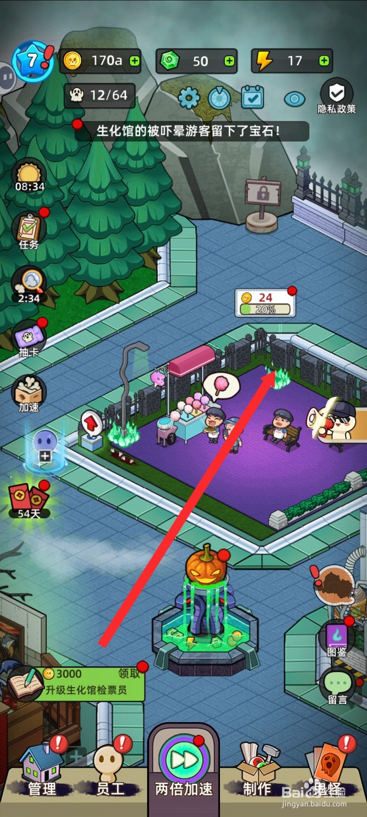 猛鬼打工日记如何雇佣收银员小绵