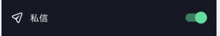 抖音怎么关闭私信
