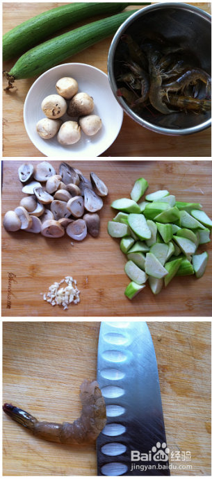 草菇丝瓜炒虾球