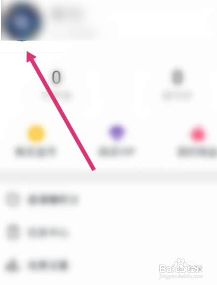 陌兔视频聊天交友APP修改昵称怎样操作
