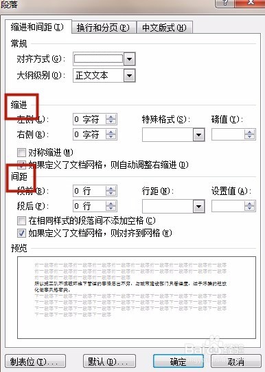 如何在WPS中编辑文字段落?