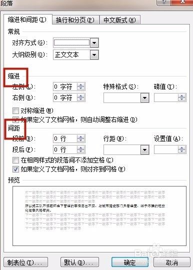 如何在WPS中编辑文字段落?