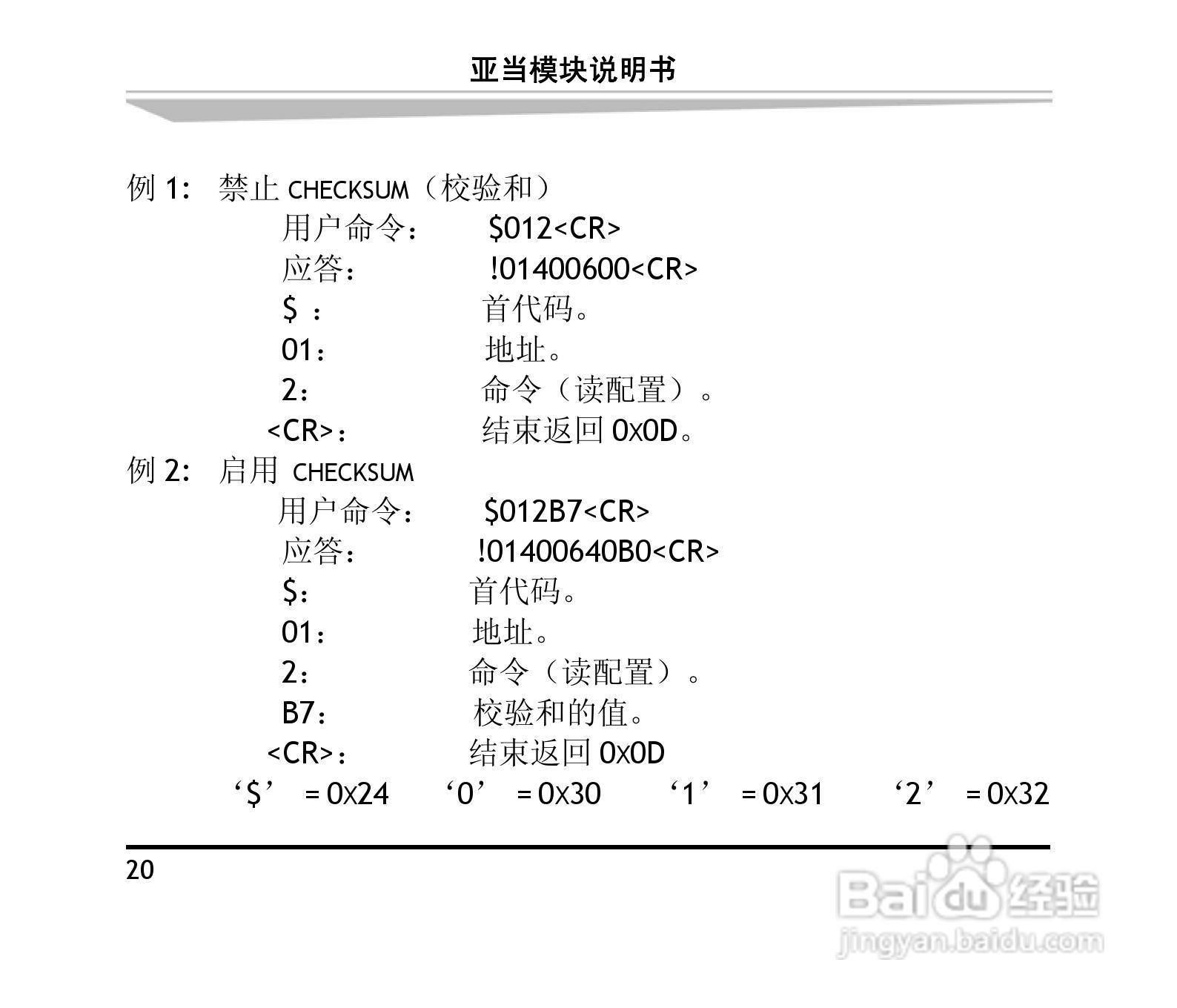 研祥ARK-8060DHI&ARK-8060M 4路数字输入4路继电器输出:[3]