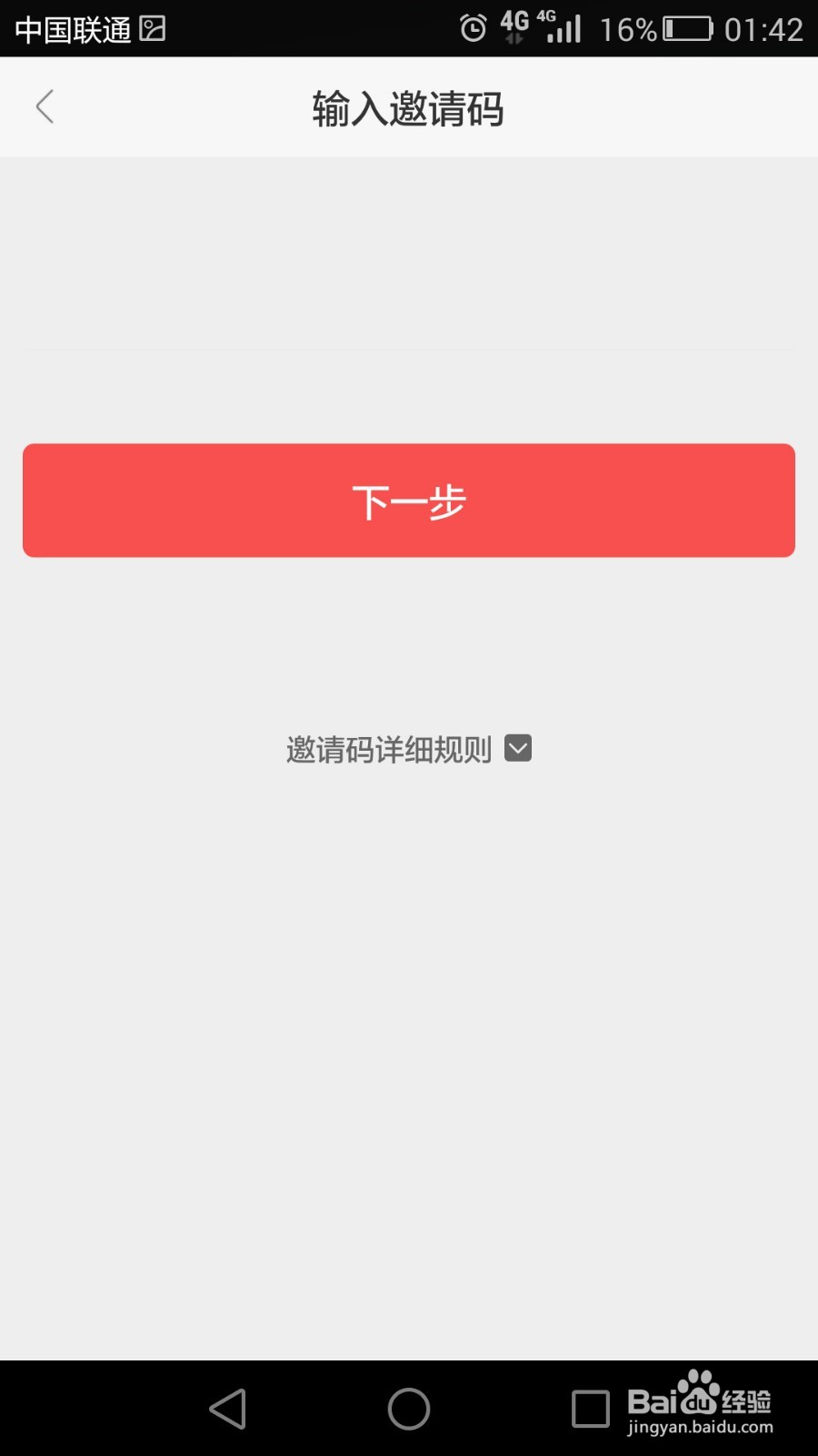 每日一淘怎么加入