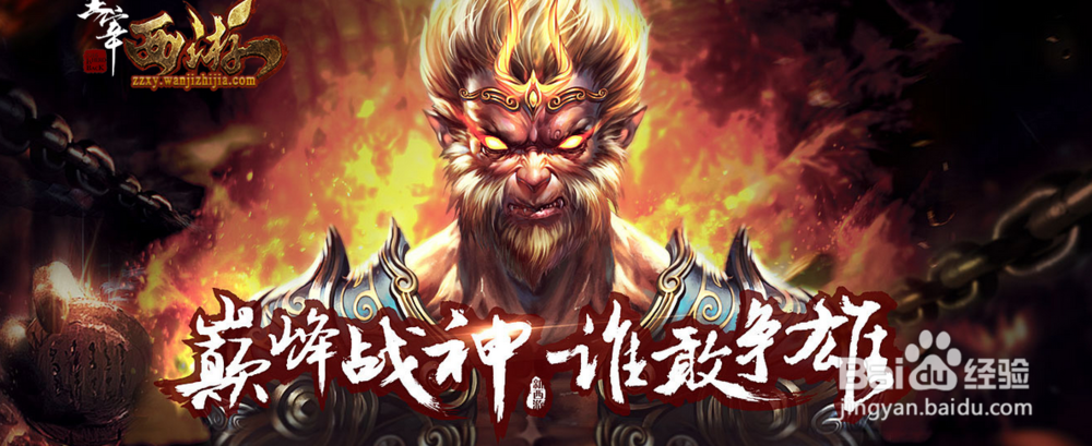 《主宰西游》新手赚银两攻略