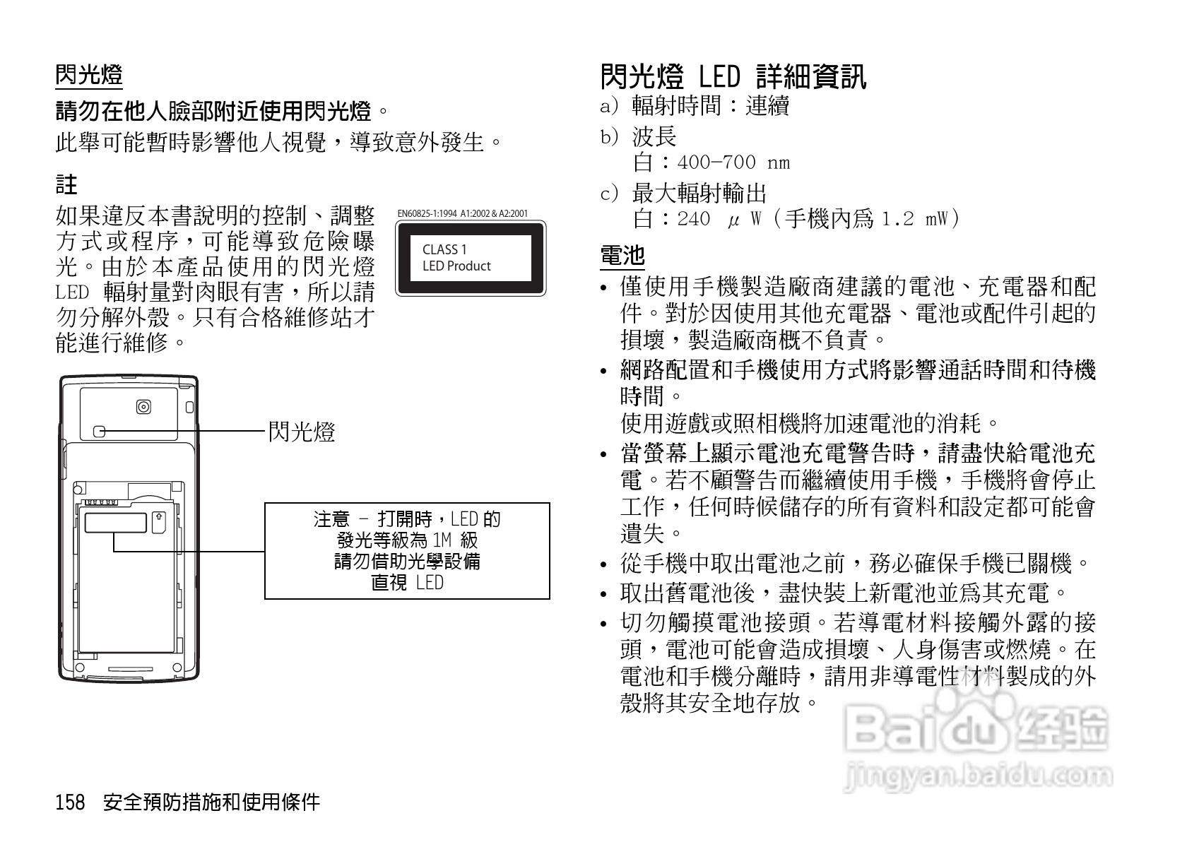 夏普WX-T92手机使用说明书:[16]