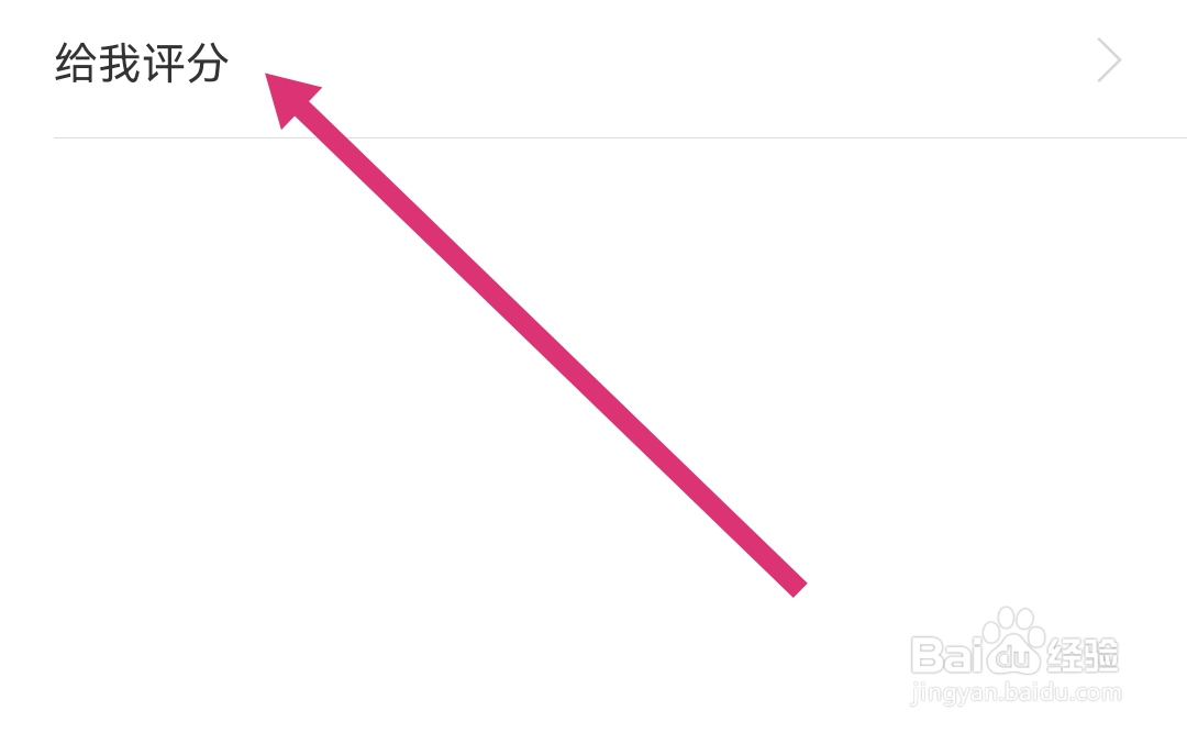 怎样查看一嗨租车软件的评分