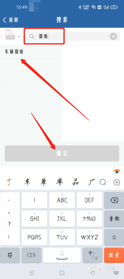 车子怎么报废到哪里报废