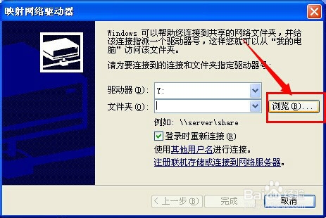 Excel2010如何添加网络文件夹