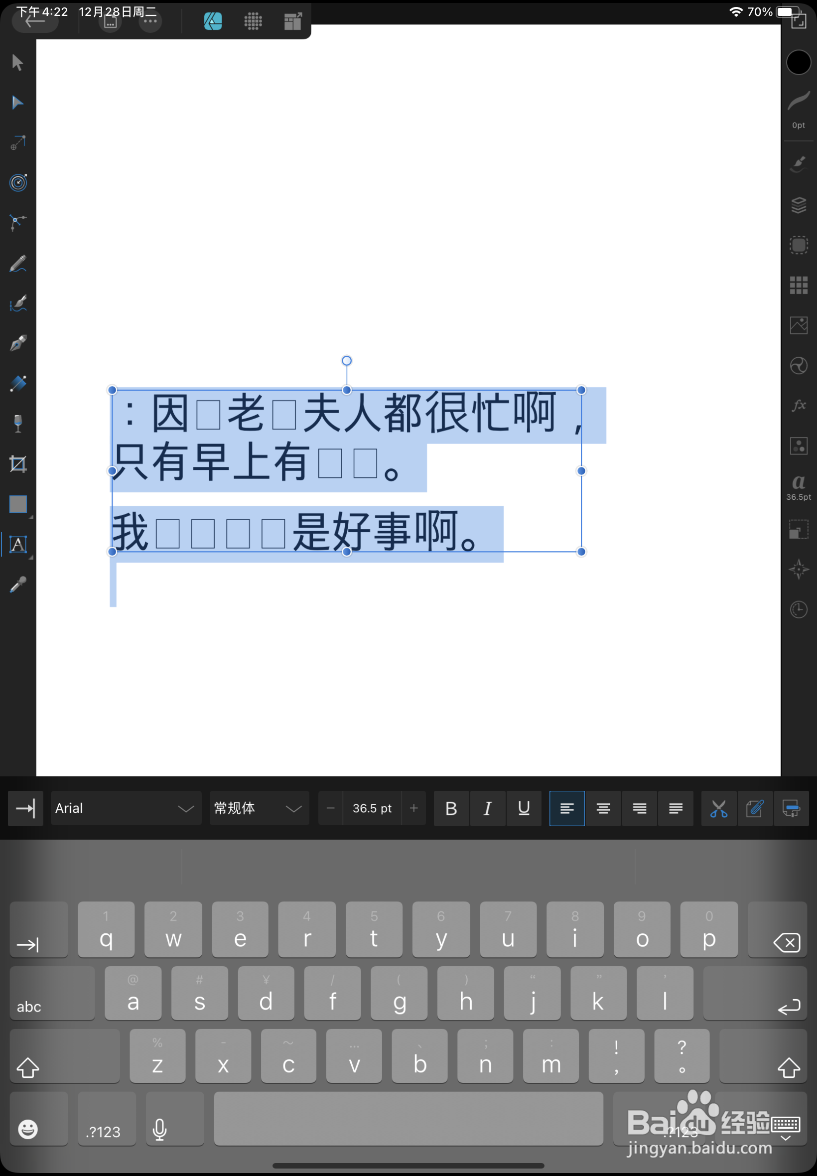Designer如何调整段落间距