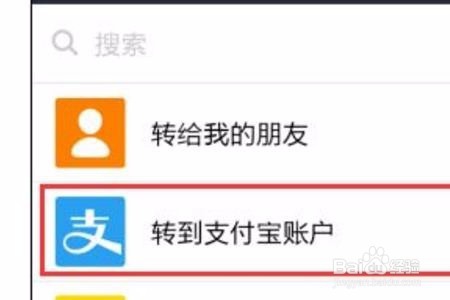 转账的几种方法