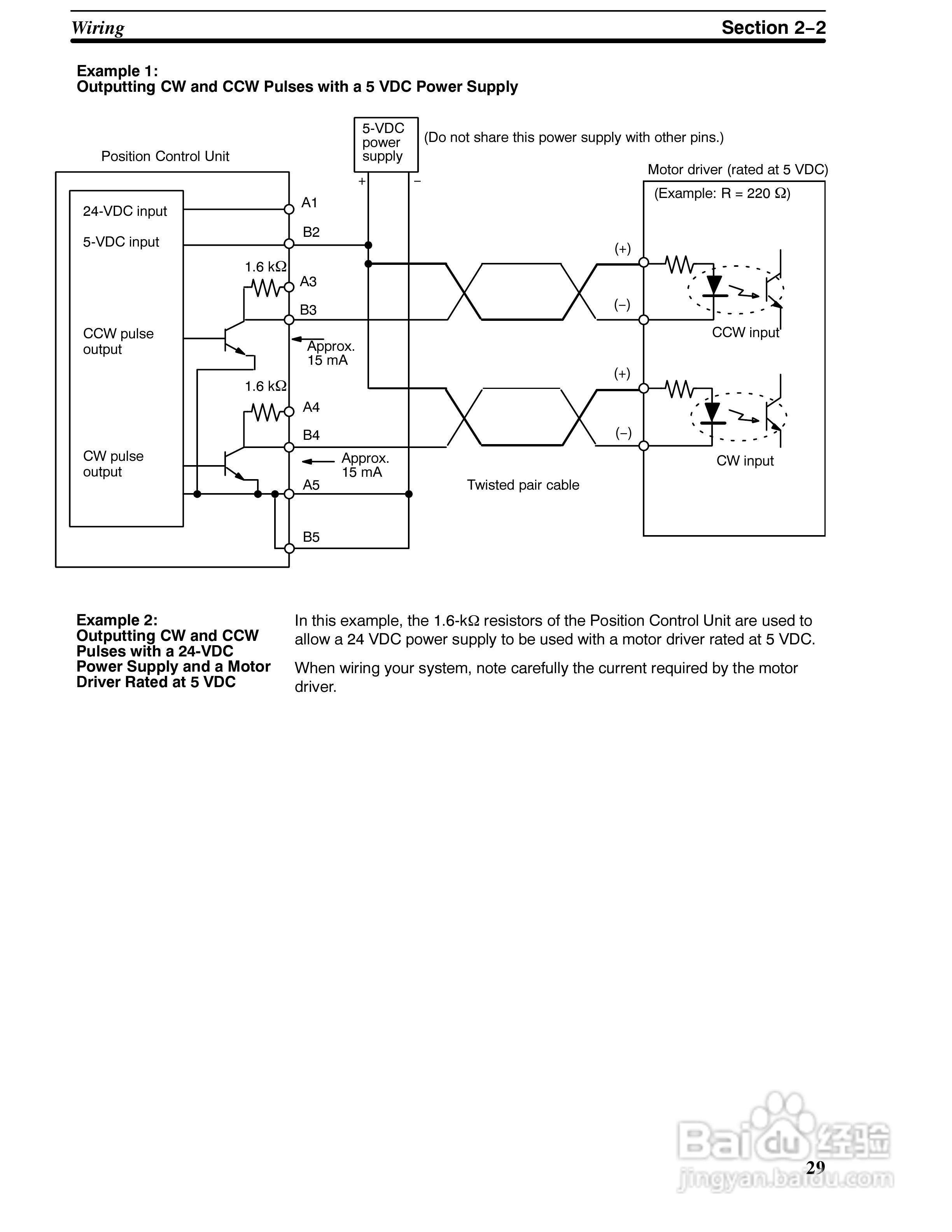 欧姆龙c200H-NC112位置控制单元操作手册:[4]