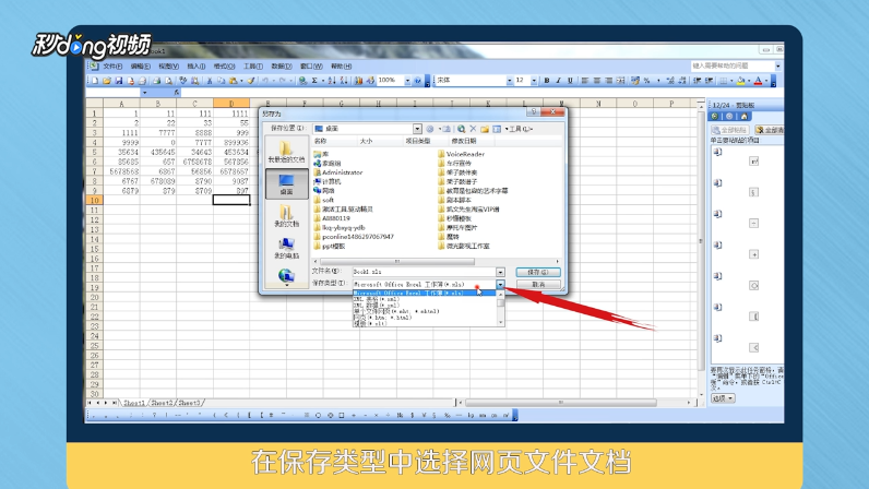 如何完美将excel表格粘贴到word中