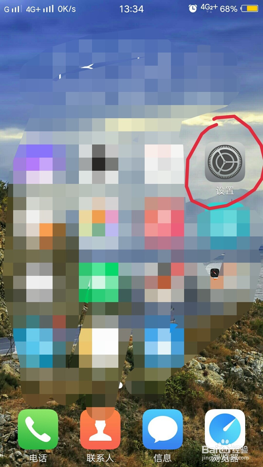 vivox20怎么恢复出厂设置