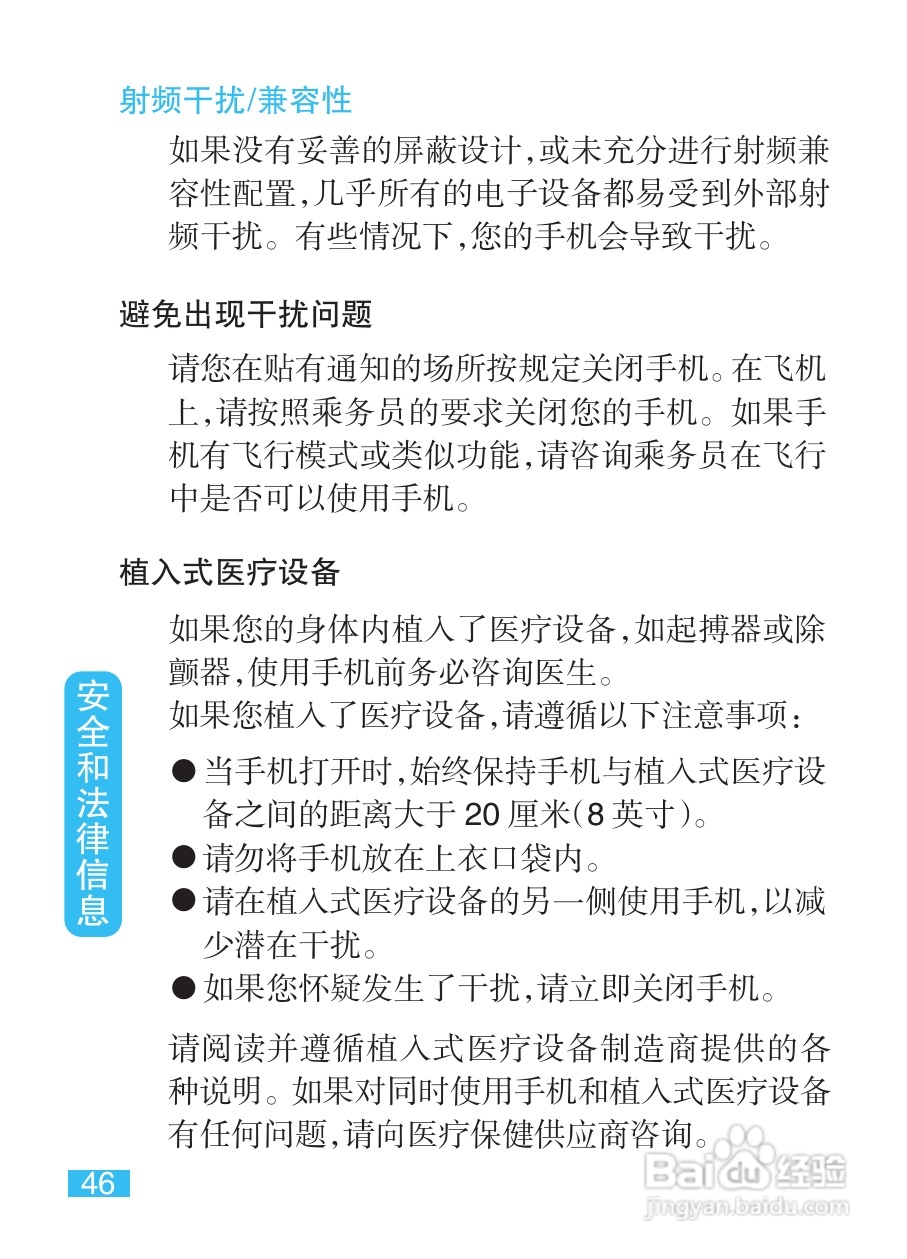 摩托罗拉EX212手机使用说明书:[5]