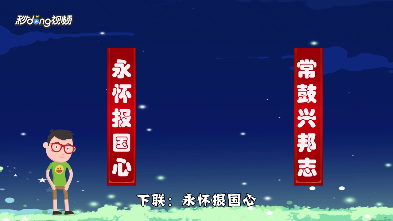 元旦对联有哪些