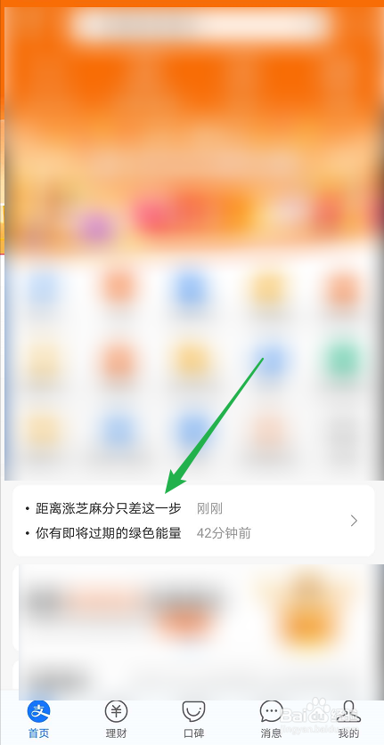 支付宝如何进行经营分析
