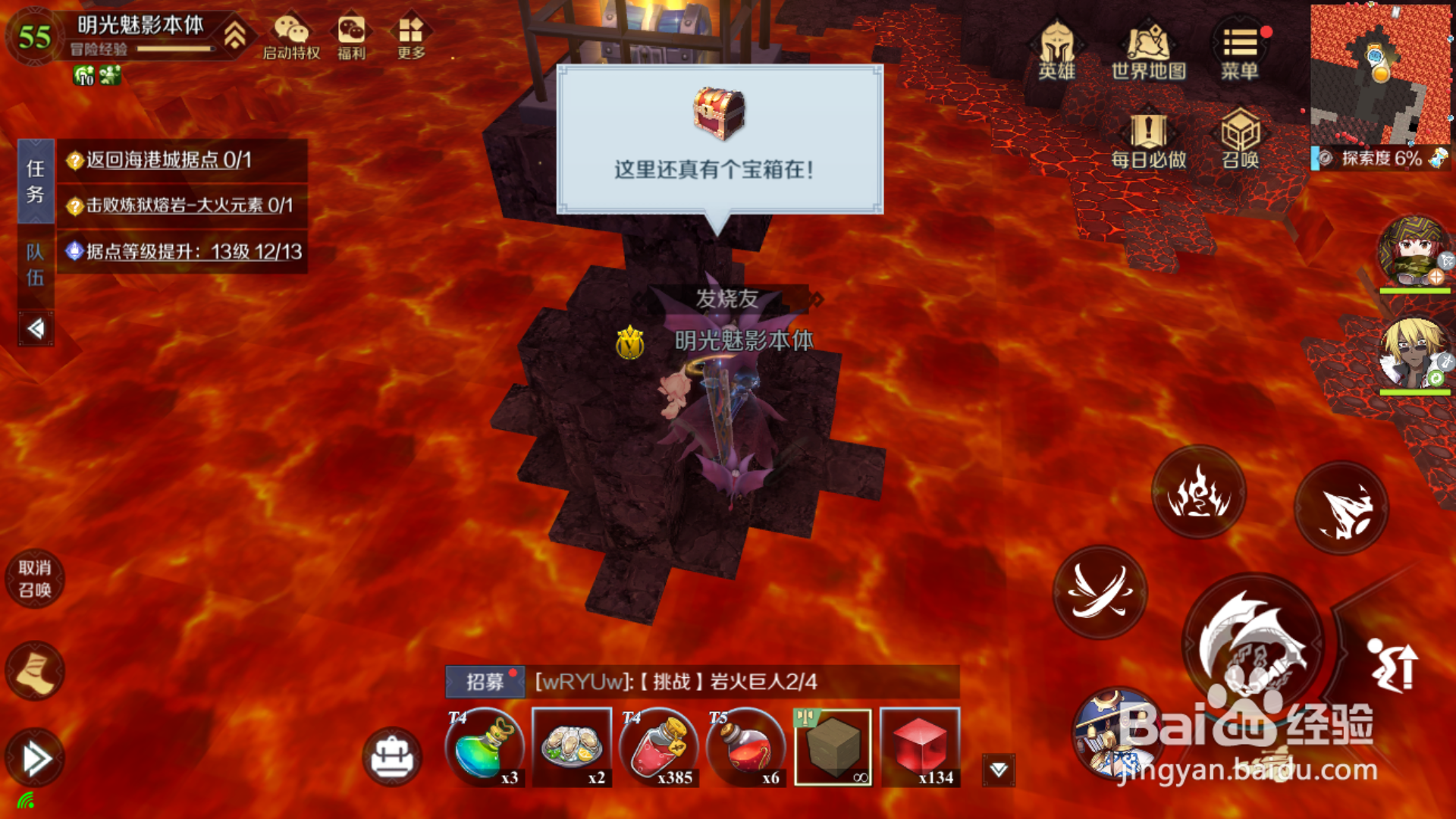 神角技巧炼狱熔岩宝箱在哪里