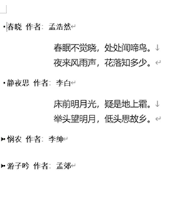 Word如何折叠内容