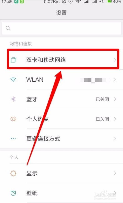 大鱼卡免流设置