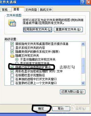 如何显示文件更改扩展名