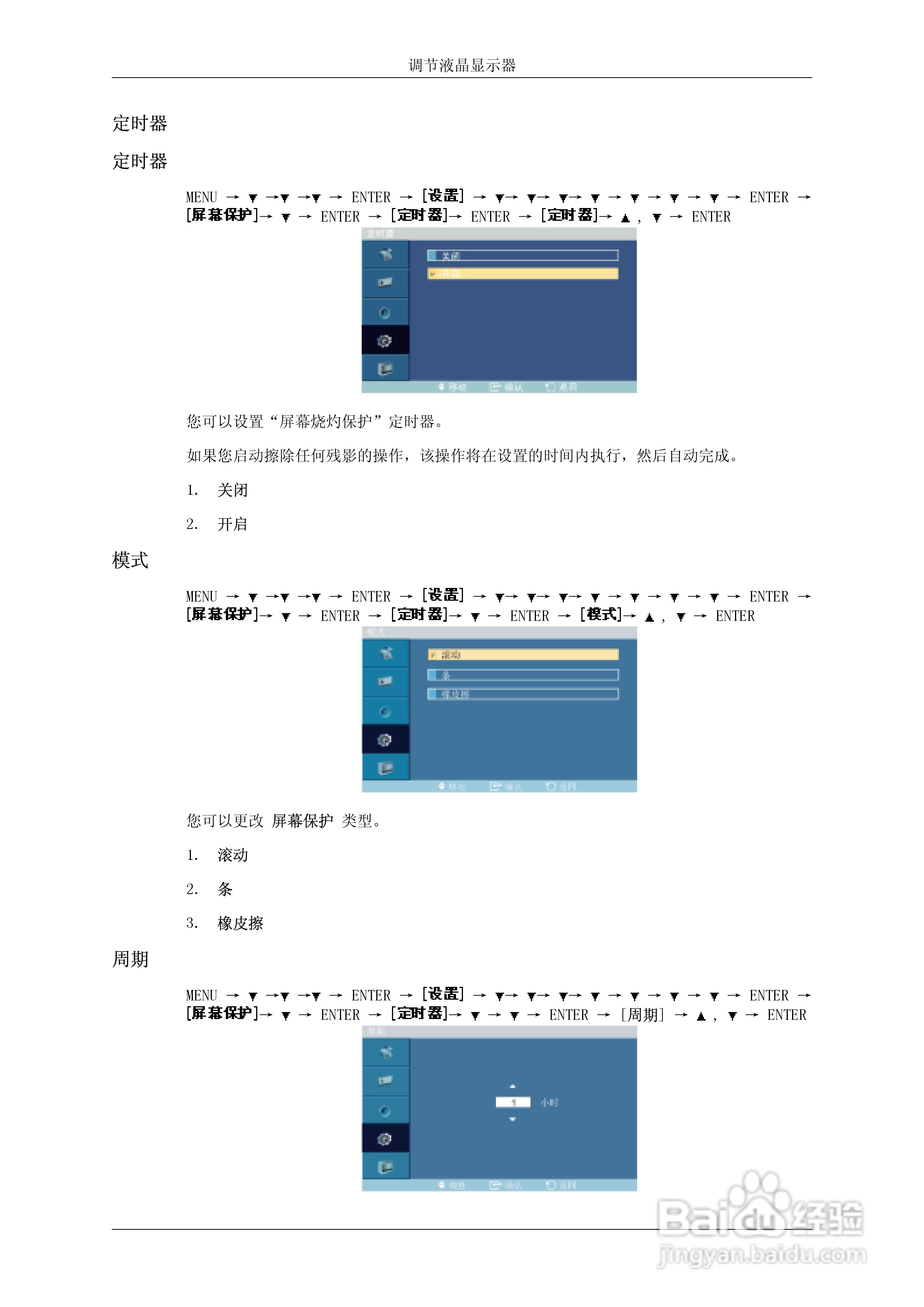 三星320MX-2液晶显示器使用说明书:[9]