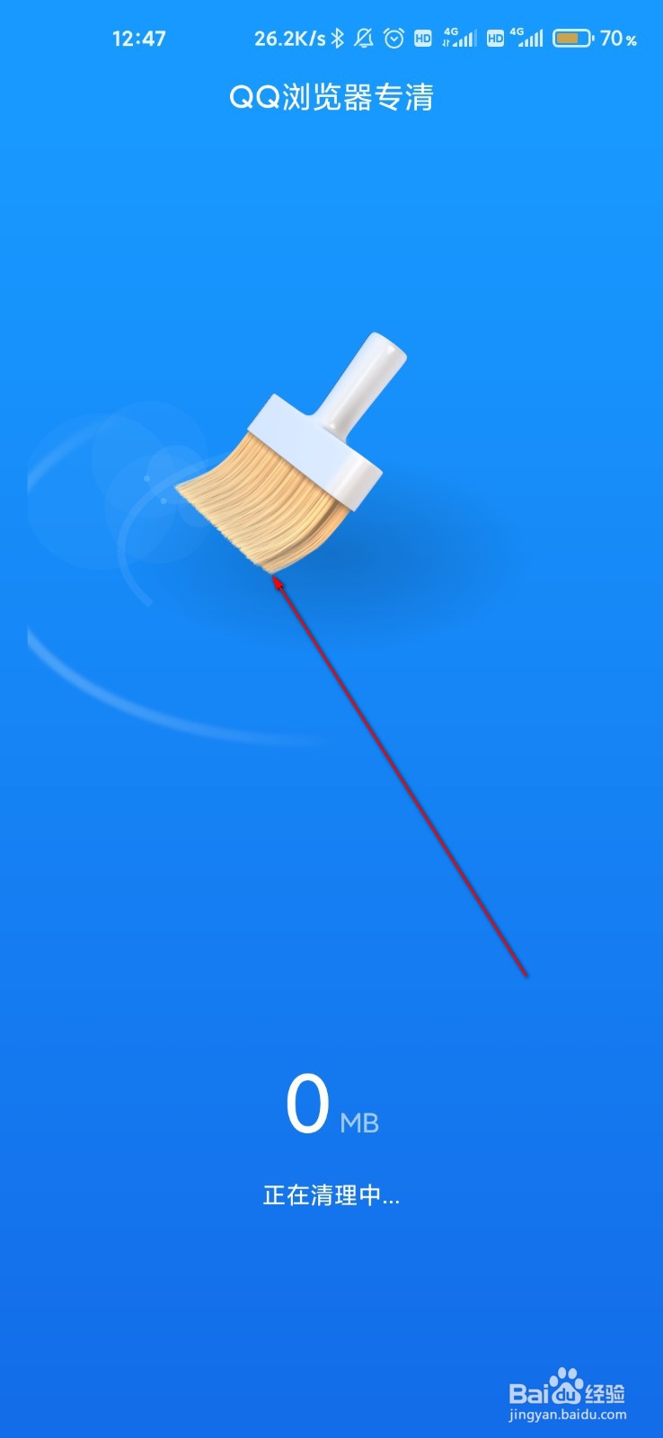 QQ浏览器怎么一键清理浏览器垃圾