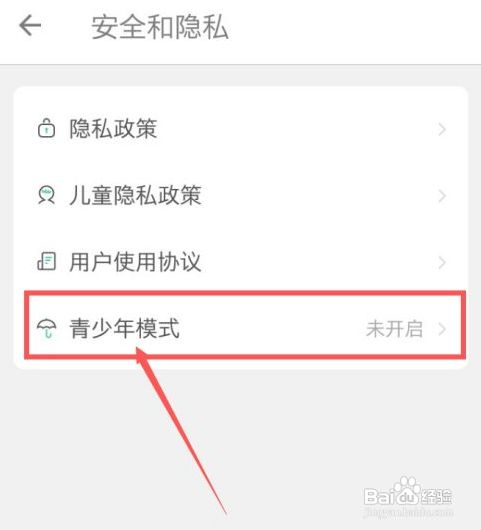 扇贝单词英语版青少年模式在哪弄？