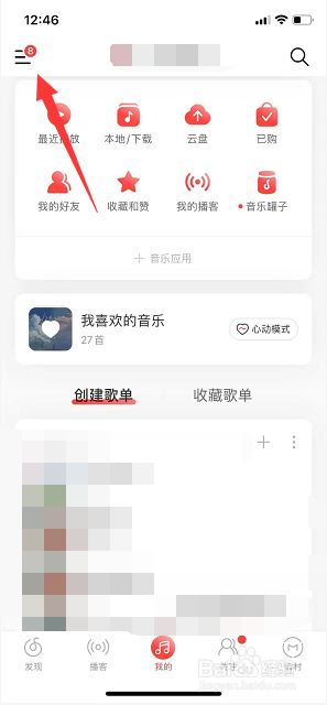 网易云音乐怎么关闭关注页显示推荐动态