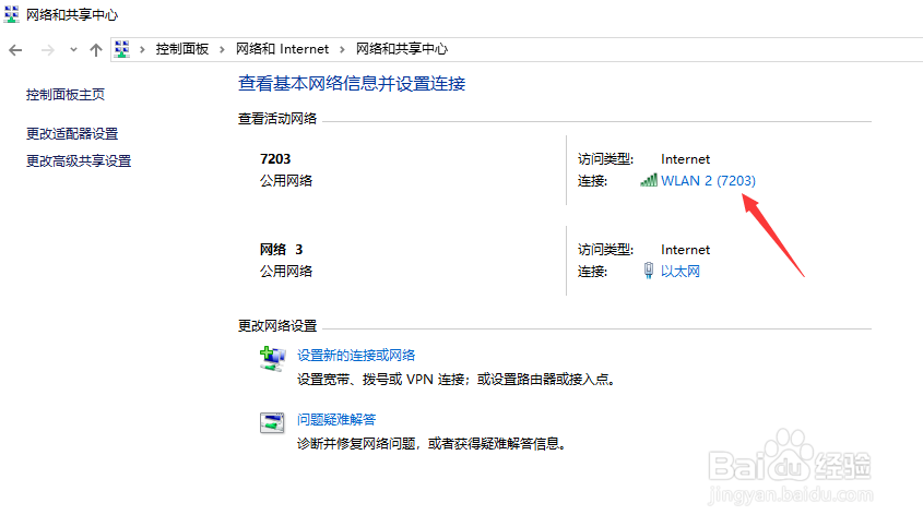 win10怎么查看wifi密码_win10如何看wifi密码