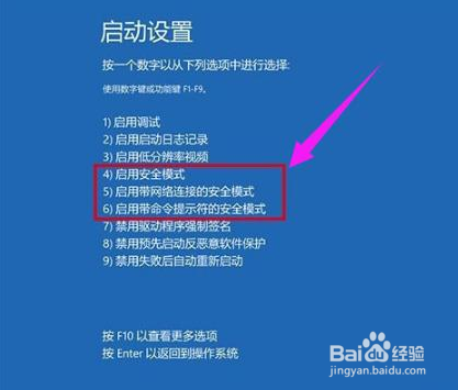win10系统如何进入安全模式