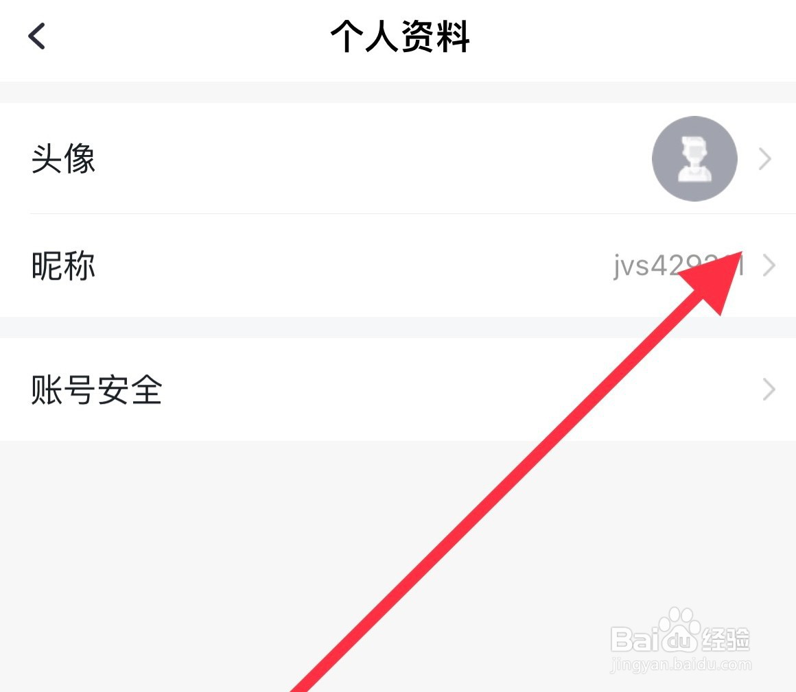 云视通如何修改头像？