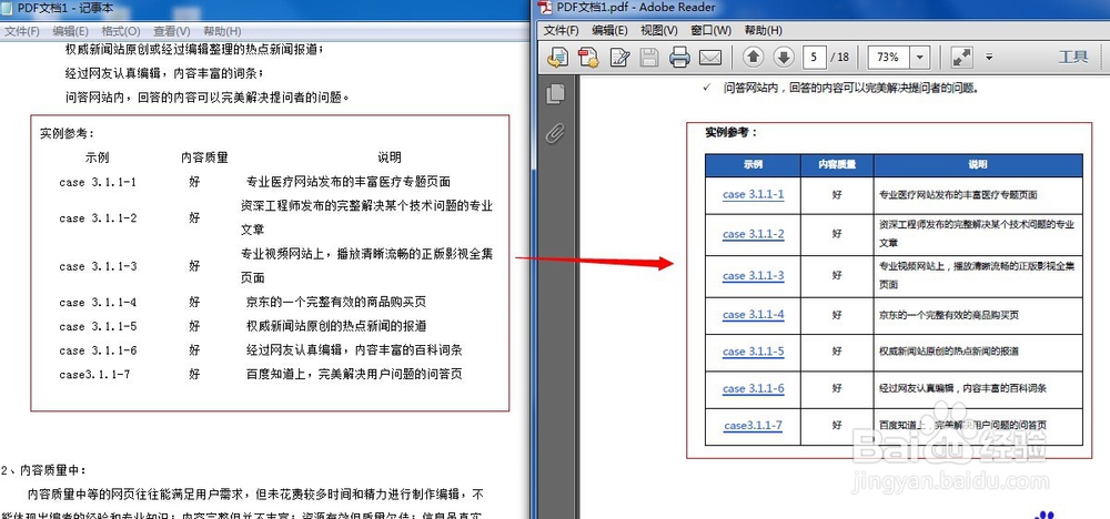PDF文字怎么提取出来