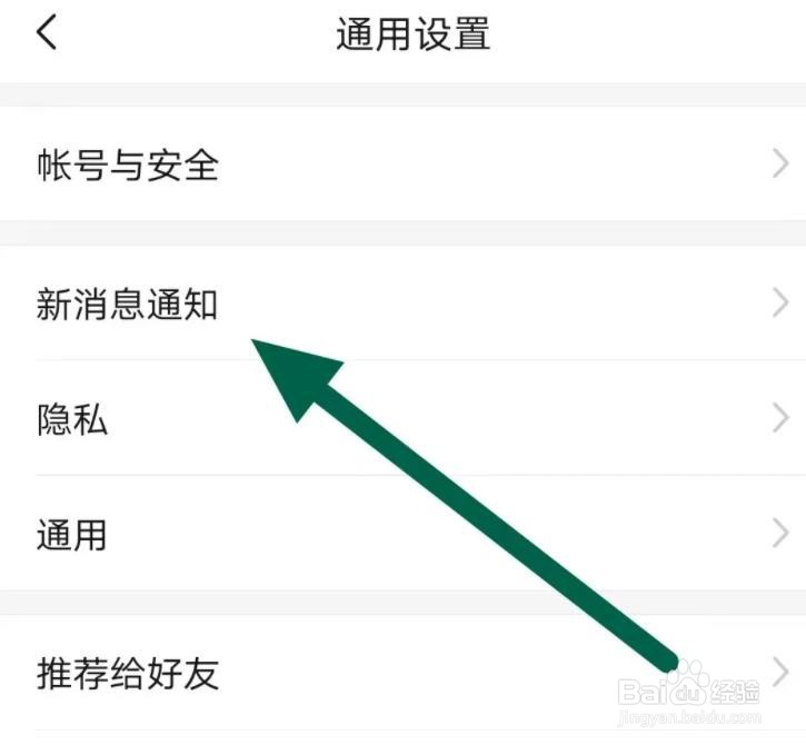 亲宝宝软件是怎么关闭接收消息通知